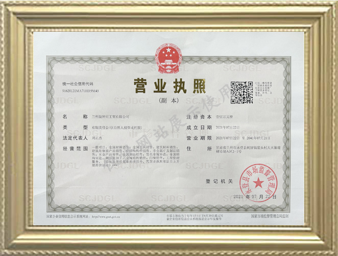 营业执照.jpg