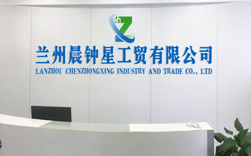 晨钟星工贸：精准切割，匠心制造